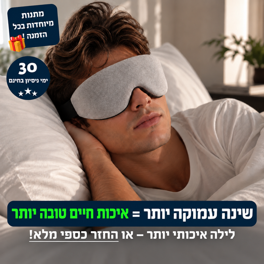 SOMA sleep