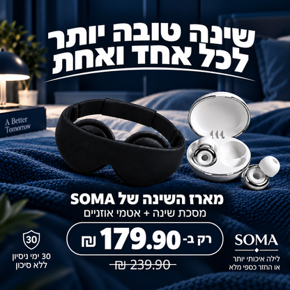 SOMA sleep